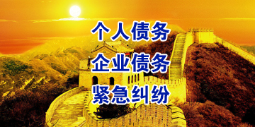 江苏追债公司
